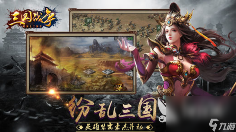 三国策略手游排行榜 必玩的三国策略游戏推荐合集