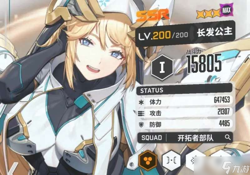 NIKKE胜利女神长发公主详细介绍