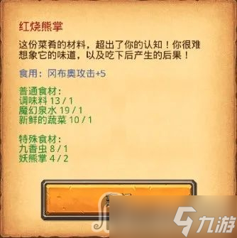 《不思议迷宫》奏响音乐定向越野攻略