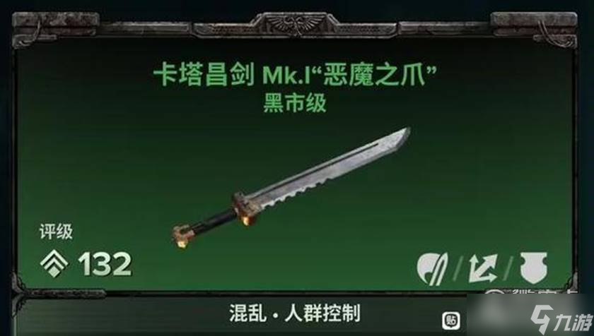 战锤40K暗潮帝国老兵技能组合+武器选择