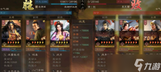 《三国志战略版》张角貂蝉李儒阵容推荐