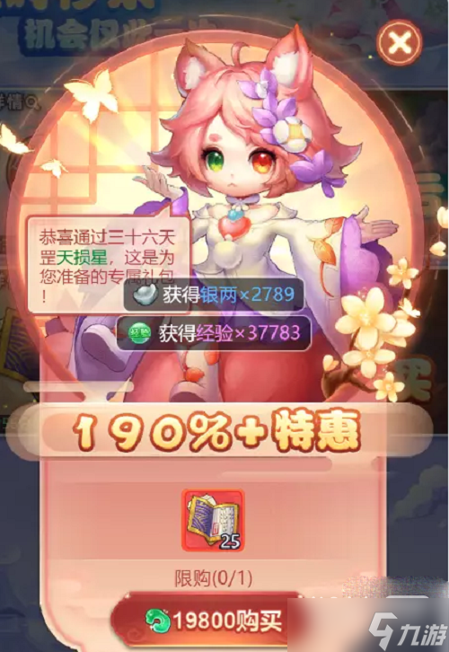 《梦幻西游网页版》三十六天罡天损星打法指南