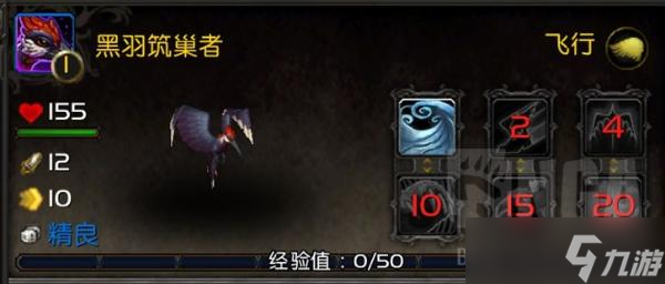 魔兽世界10.0黑羽筑巢者宠物获取方法