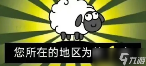 《羊了个羊》12月12日圈羊模式通关方法