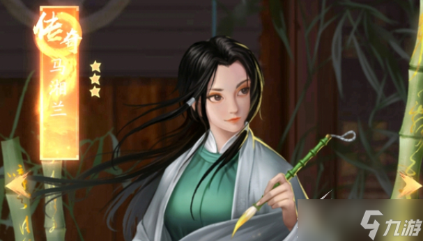 《叫我大掌柜》马湘兰如何获取