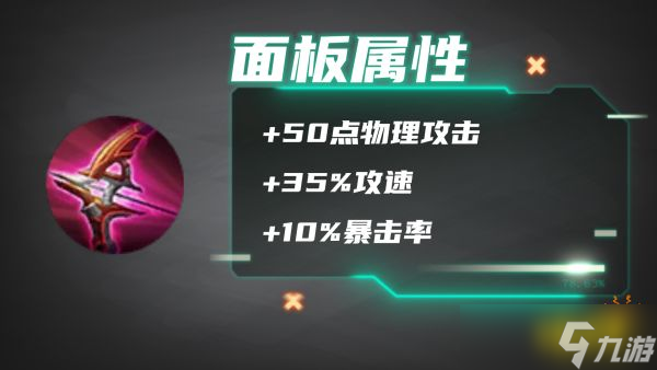 《王者榮耀》破曉與碎星錘該選誰？射手最優(yōu)選詳情一覽