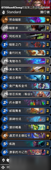 《炉石传说》巫妖王的进军欧服第二奇迹贼卡组选择