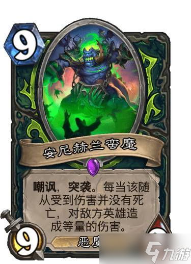 《炉石传说》巫妖王的进军安尼赫兰蛮魔卡牌效果介绍