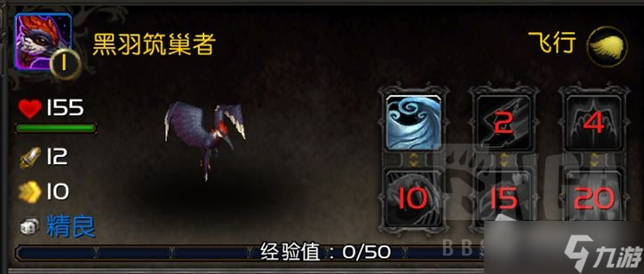 《魔獸世界》10.0黑羽筑巢者寵物獲得方法