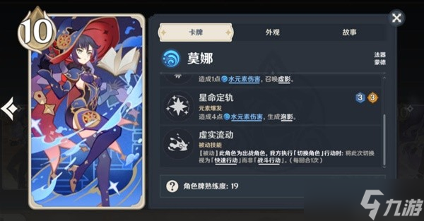 《原神》七圣召唤双水共鸣卡组搭配攻略