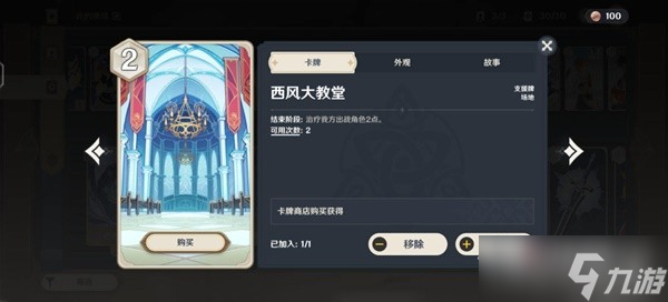 《原神》七圣召唤联机模式回血卡流阵容分享