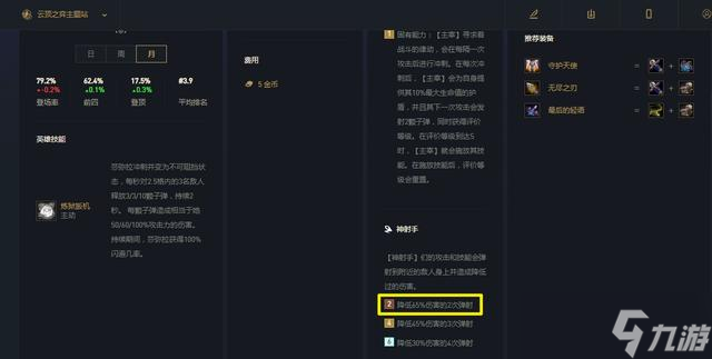 云顶之弈s8决斗大师阵容怎么搭配