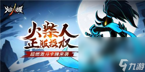 最受欢迎的火柴人游戏大全下载推荐 火柴人游戏盘点