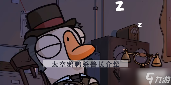 太空鹅鸭杀警长怎么玩