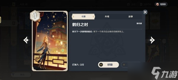 《原神》七圣召唤双水共鸣卡组搭配攻略