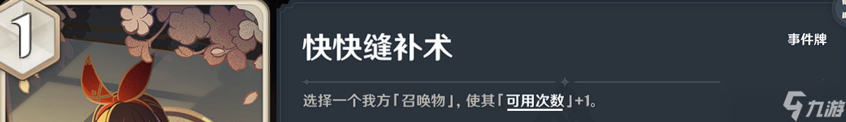 原神七圣召唤卡牌购买推荐