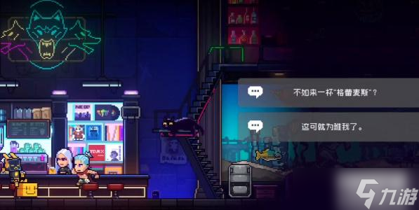 霓虹深渊npc喜欢喝什么