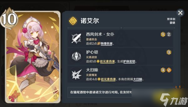 《原神》七圣召唤卡牌阵容获胜方法介绍 快速胜利的卡组阵容合集