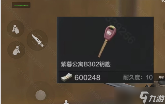 暗区突围军港行动紫暮公寓保险箱位置