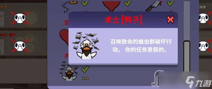 《Goose Goose Duck鵝鴨殺》術(shù)士鴨子技能詳解