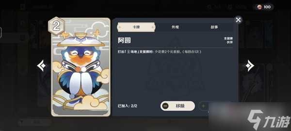 《原神》七圣召唤联机模式回血卡流阵容分享