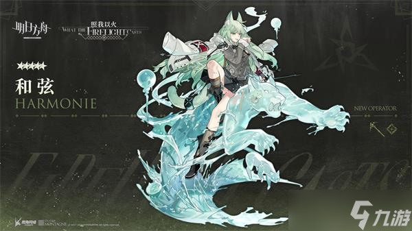 明日方舟和弦干员怎么样