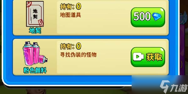 别惹农夫粉色回忆怎么解锁