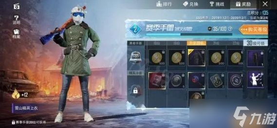 和平精英老六套装怎么获得