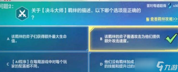金铲铲之战理论特训攻略