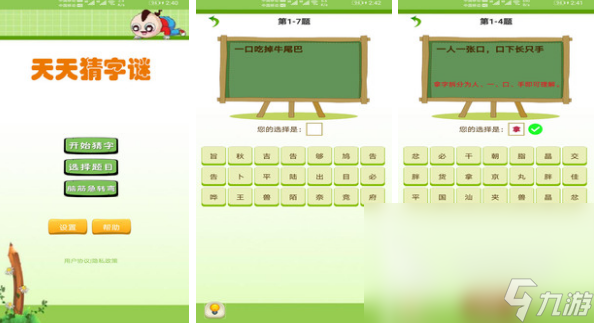 汉字加一笔的游戏推荐 汉字游戏排行分享