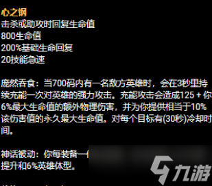 LOLS13奥恩神话装备选择