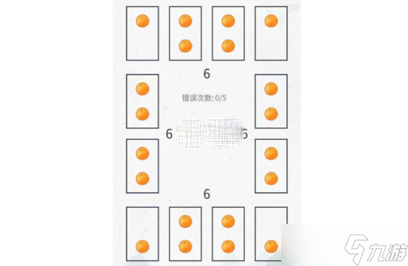 《神奇的文字》魔法橘子通关方法