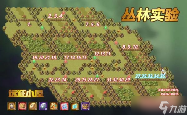 《剑与远征》丛林试验攻略 丛林实验通关<a linkid=254429>路线图</a>