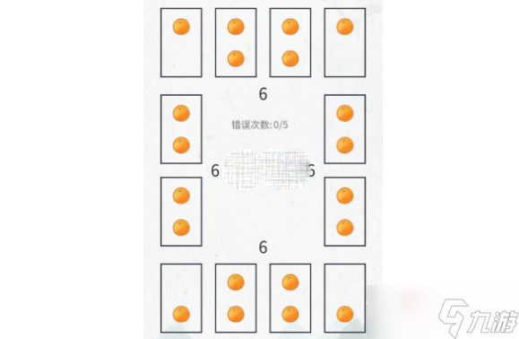 《神奇的文字》魔法橘子通关攻略
