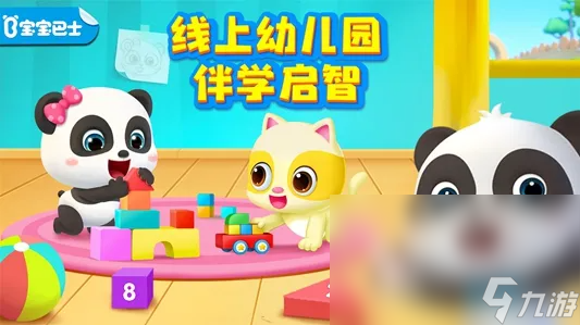 有哪些三歲小孩游戲推薦 適合小孩子玩的游戲下載合集