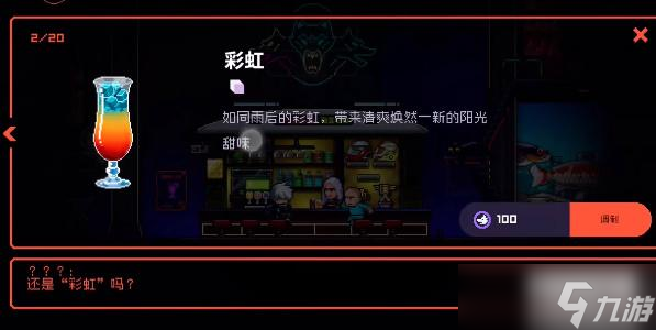霓虹深渊无限尼尔喝什么