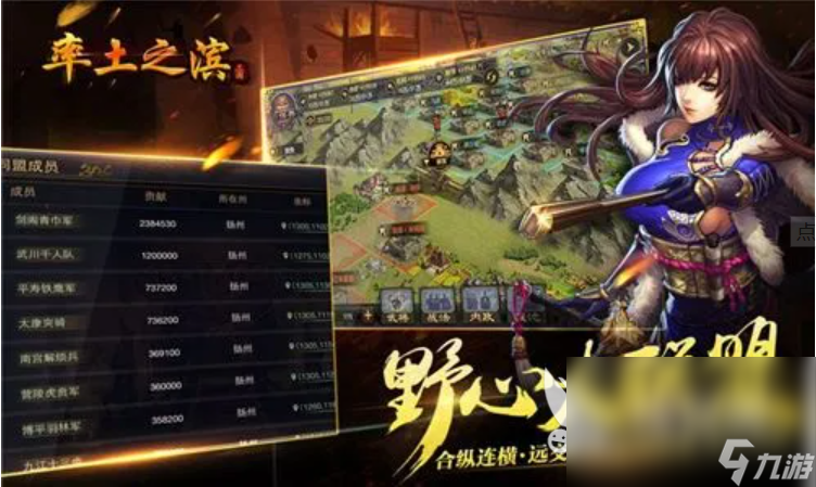 三国策略手游排行榜 必玩的三国策略游戏推荐合集