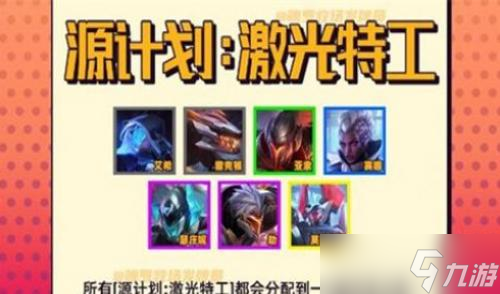 云顶之弈s8羁绊图表