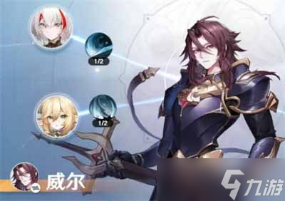 《風色幻想命運傳說》威爾加點刻紋攻略