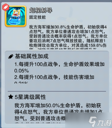 口袋奇兵浪花怎么样 口袋奇兵浪花强度测评及搭配攻略