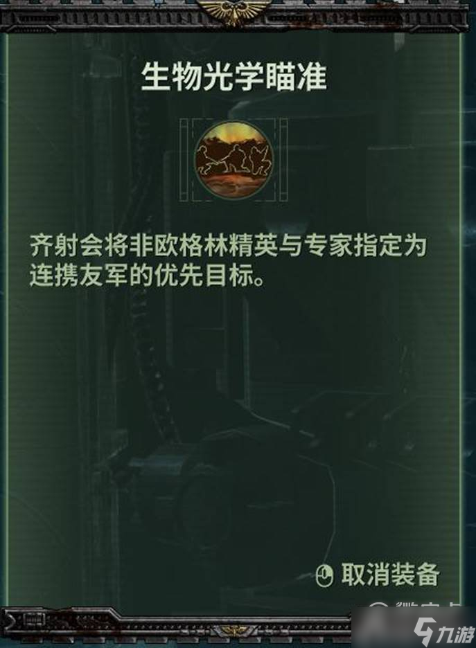 战锤40K暗潮帝国老兵技能组合+武器选择