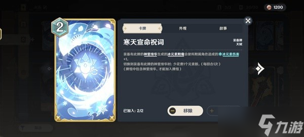 《原神》七圣召唤双水共鸣卡组搭配攻略