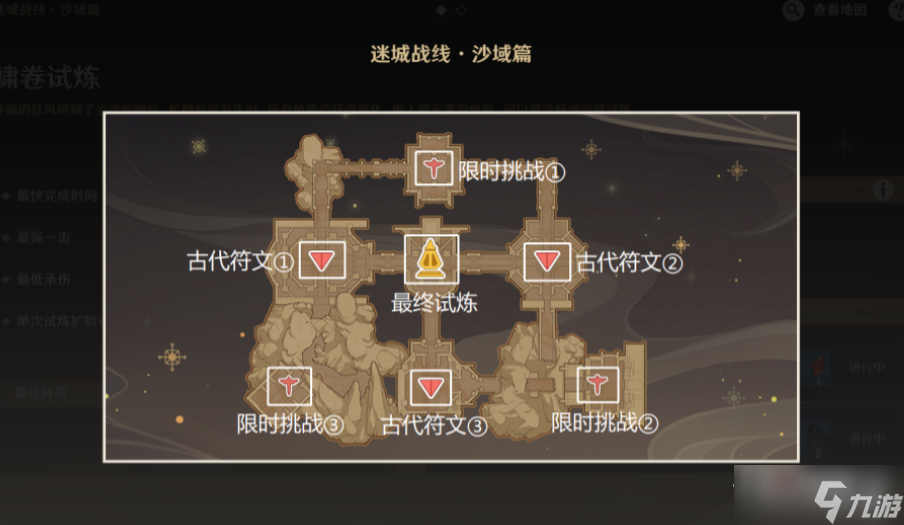《原神》鏖战试炼完成方法
