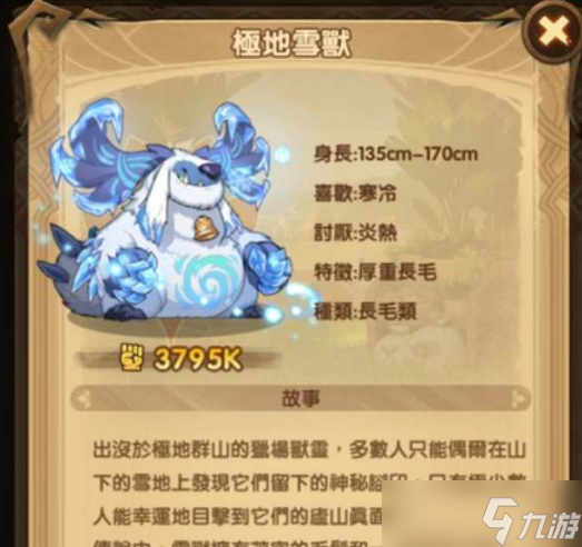 剑与远征极地雪兽获取攻略