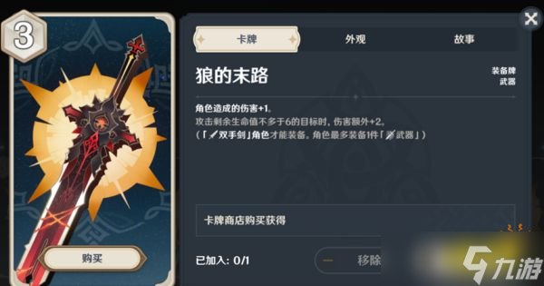 《原神》七圣召唤卡牌阵容获胜方法介绍 快速胜利的卡组阵容合集