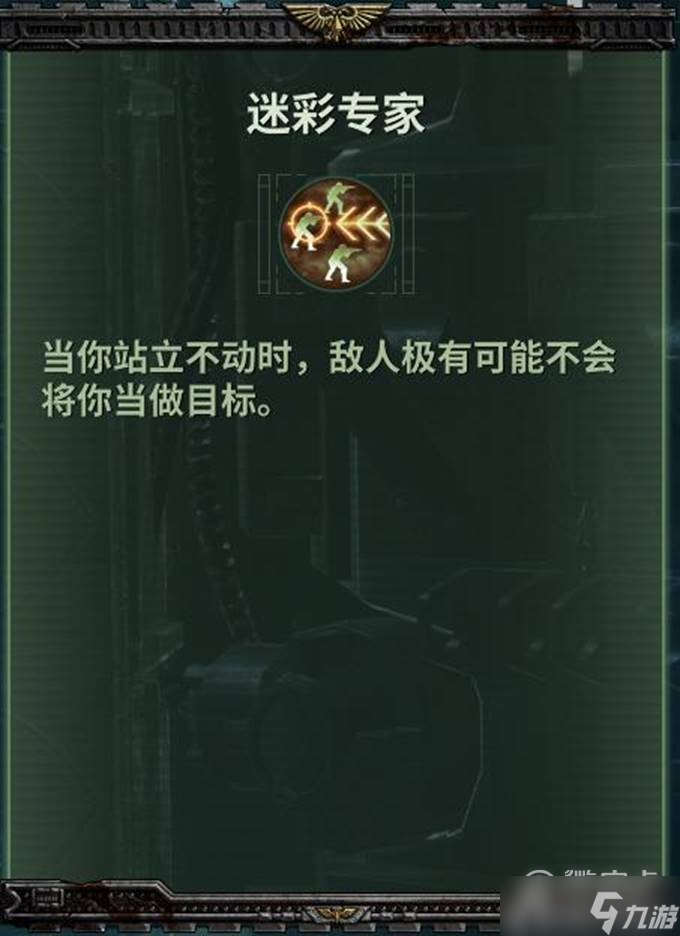 战锤40K暗潮帝国老兵技能组合+武器选择