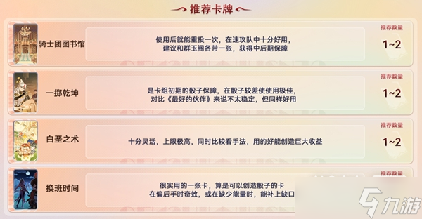《原神》七圣召唤强力卡牌大全