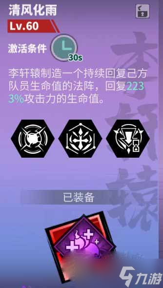 《镇魂街天生为王》夏玲搭配指南