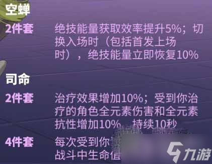 《镇魂街天生为王》夏玲搭配方法