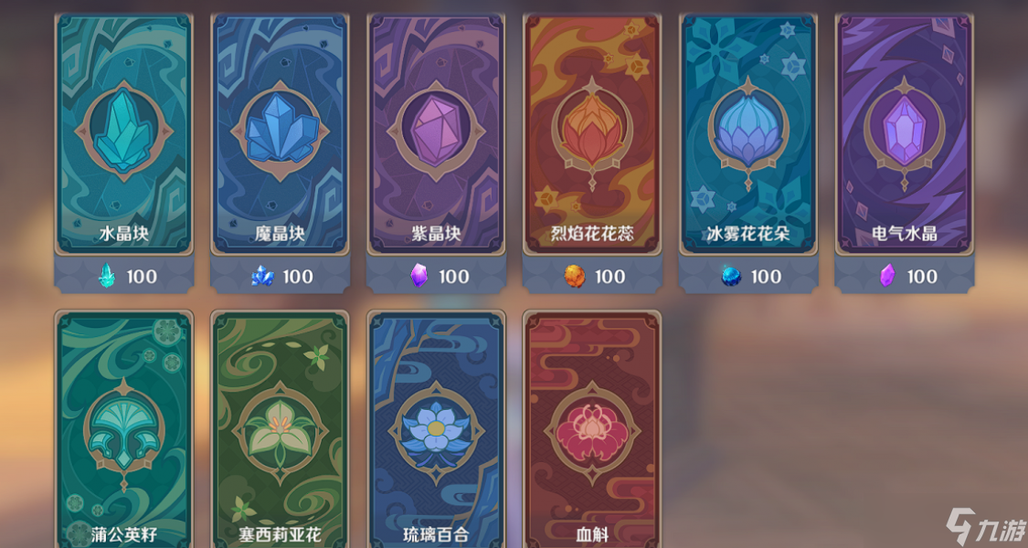 原神七圣召唤牌背怎么换